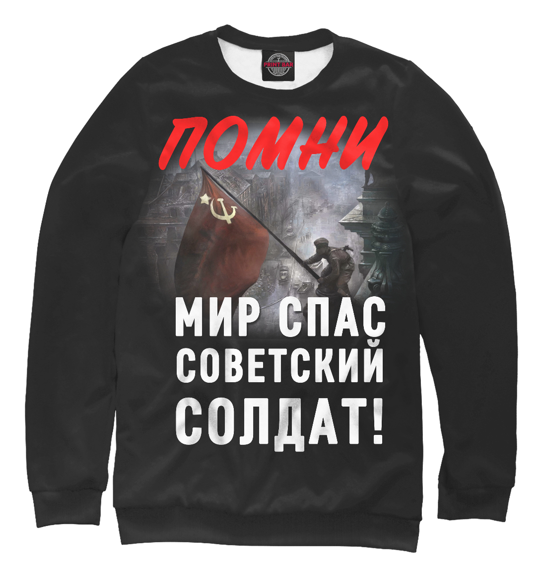 

Победа