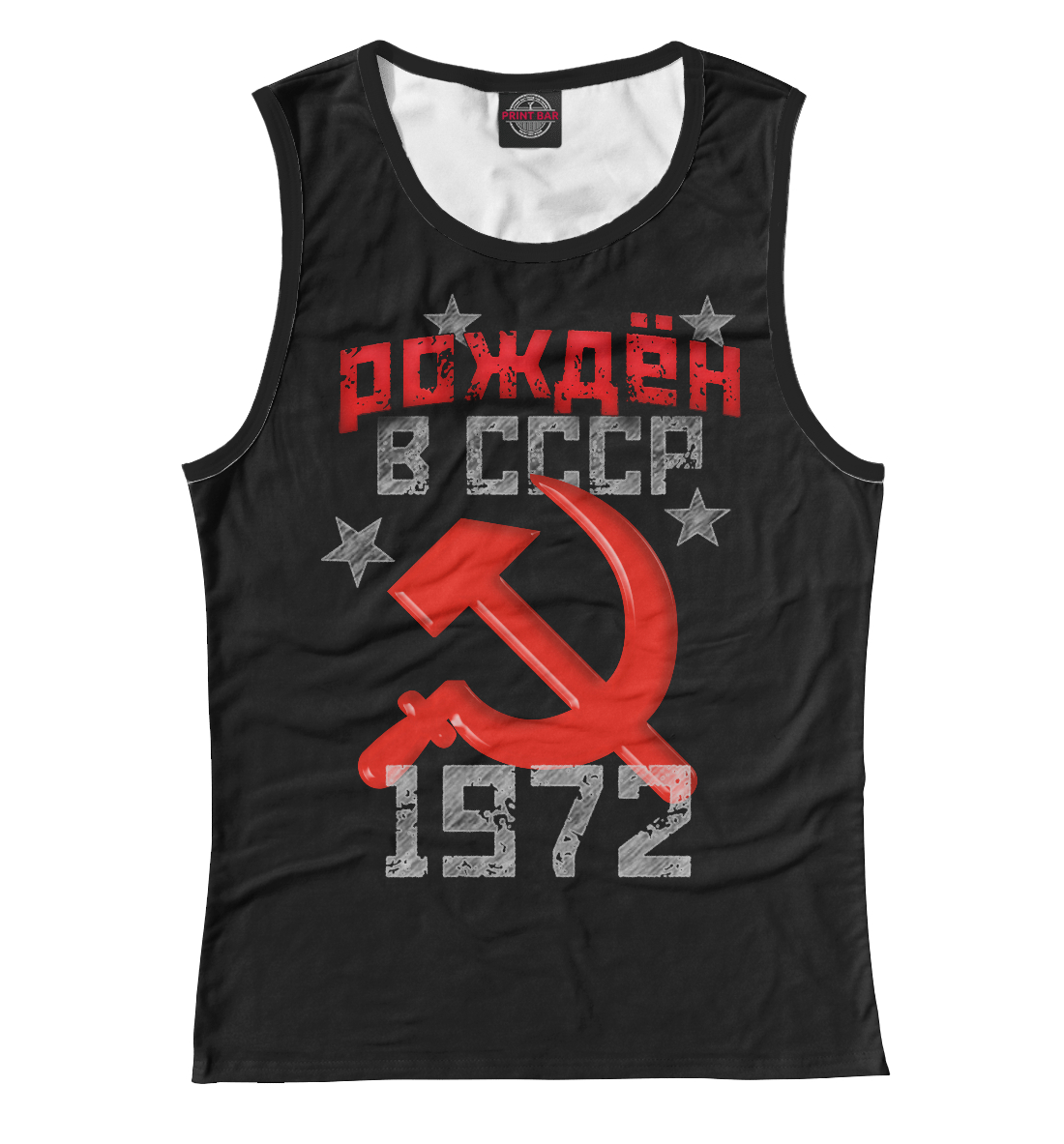 

Рожден в СССР 1972