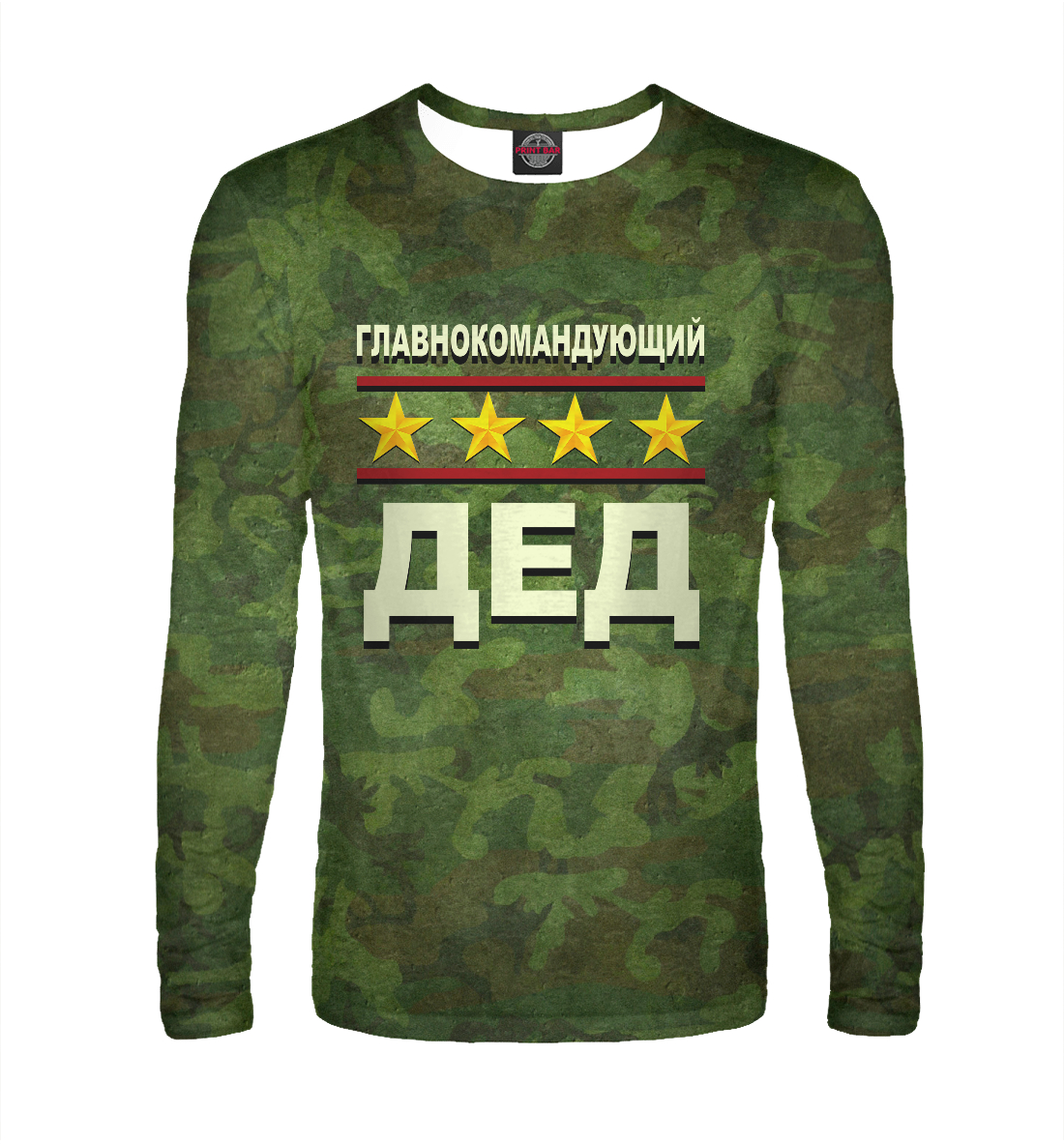 

Главнокомандующий дед
