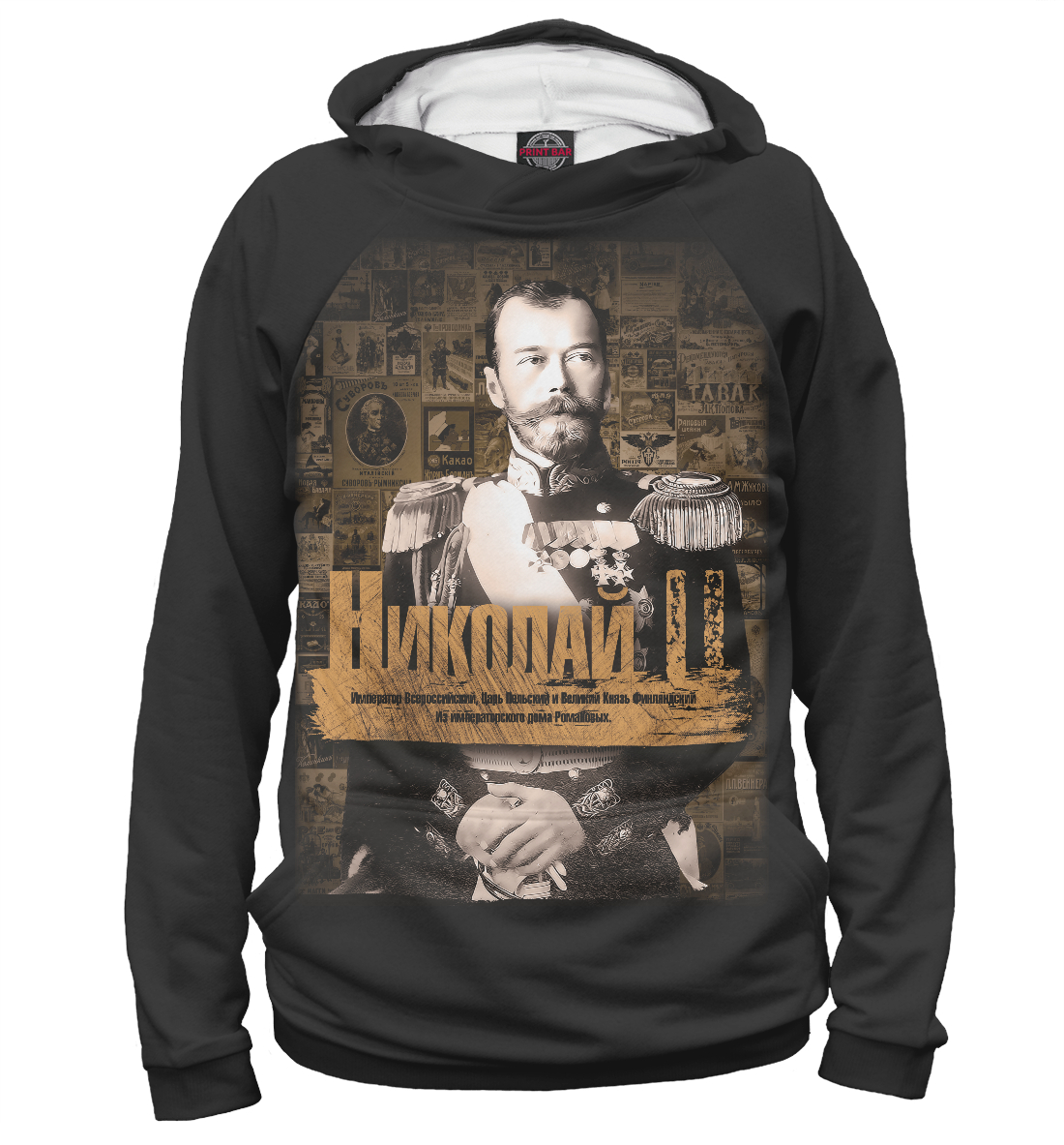 

Николай II