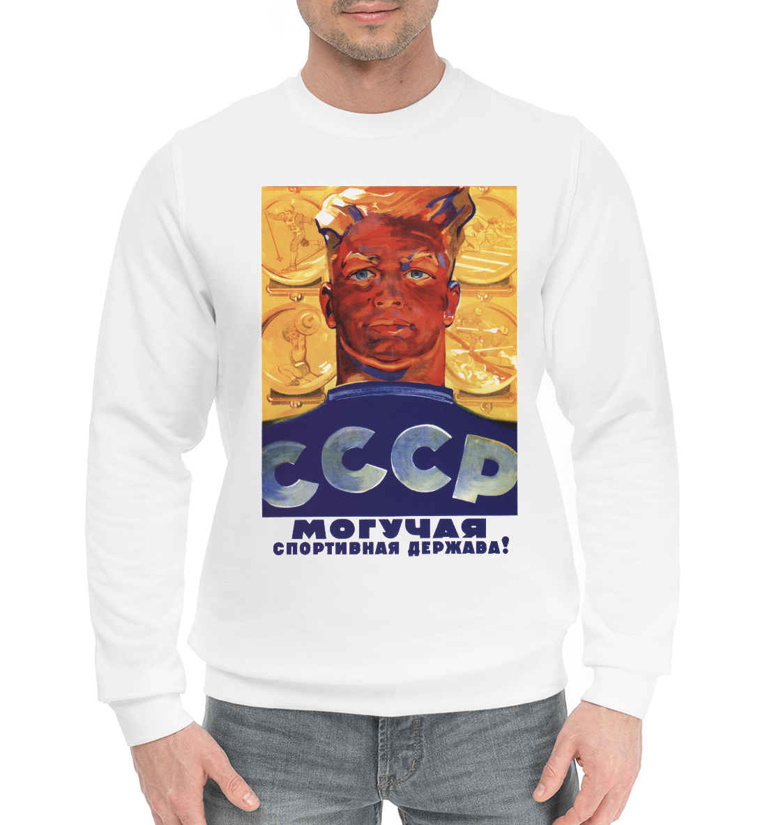 

Советский спорт