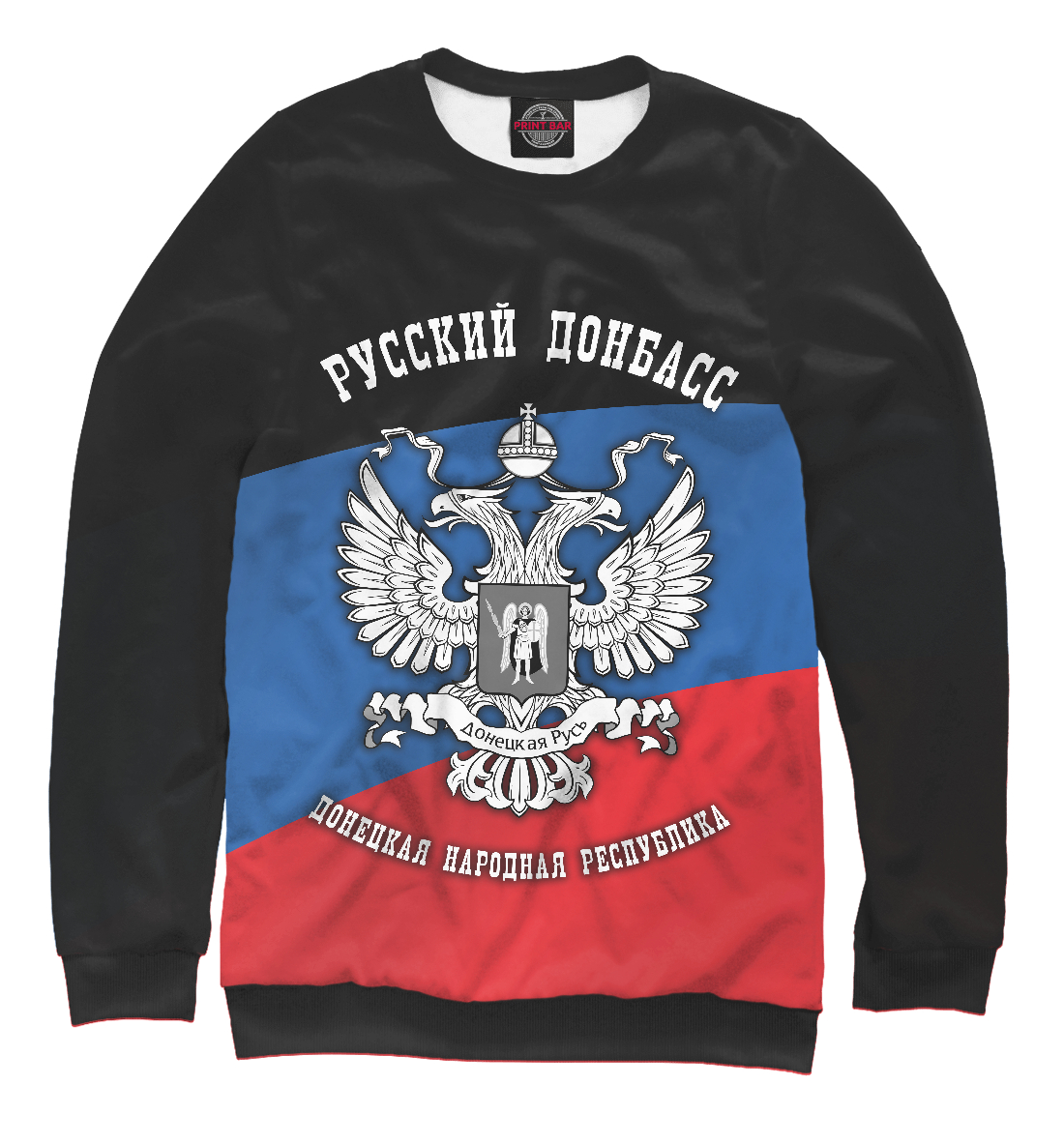 

Русский Донбасс