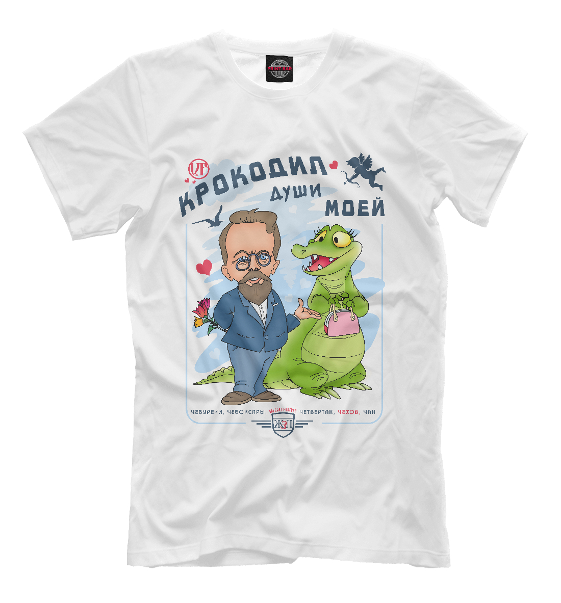 

Крокодил души моей