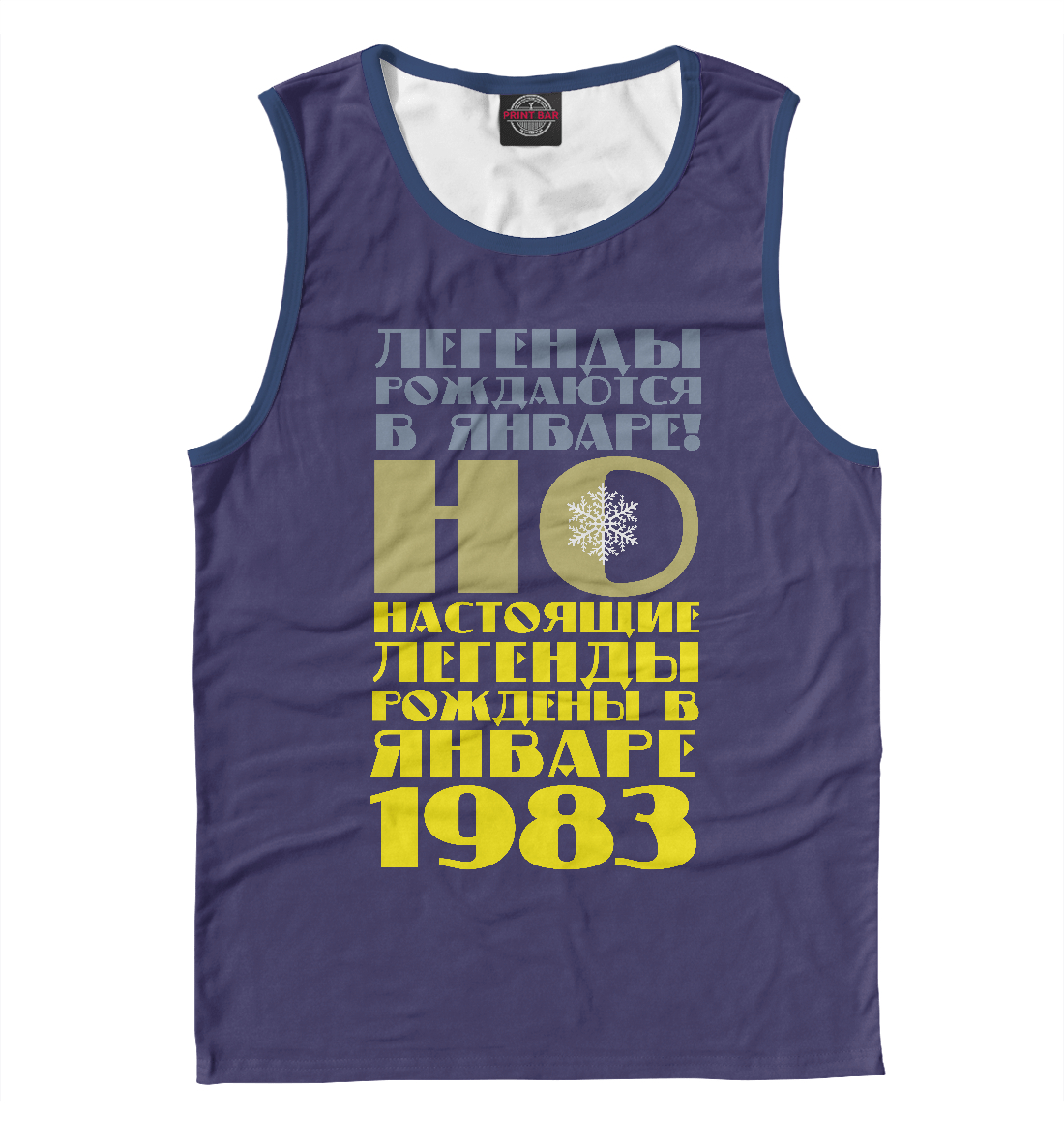 

Январь1983