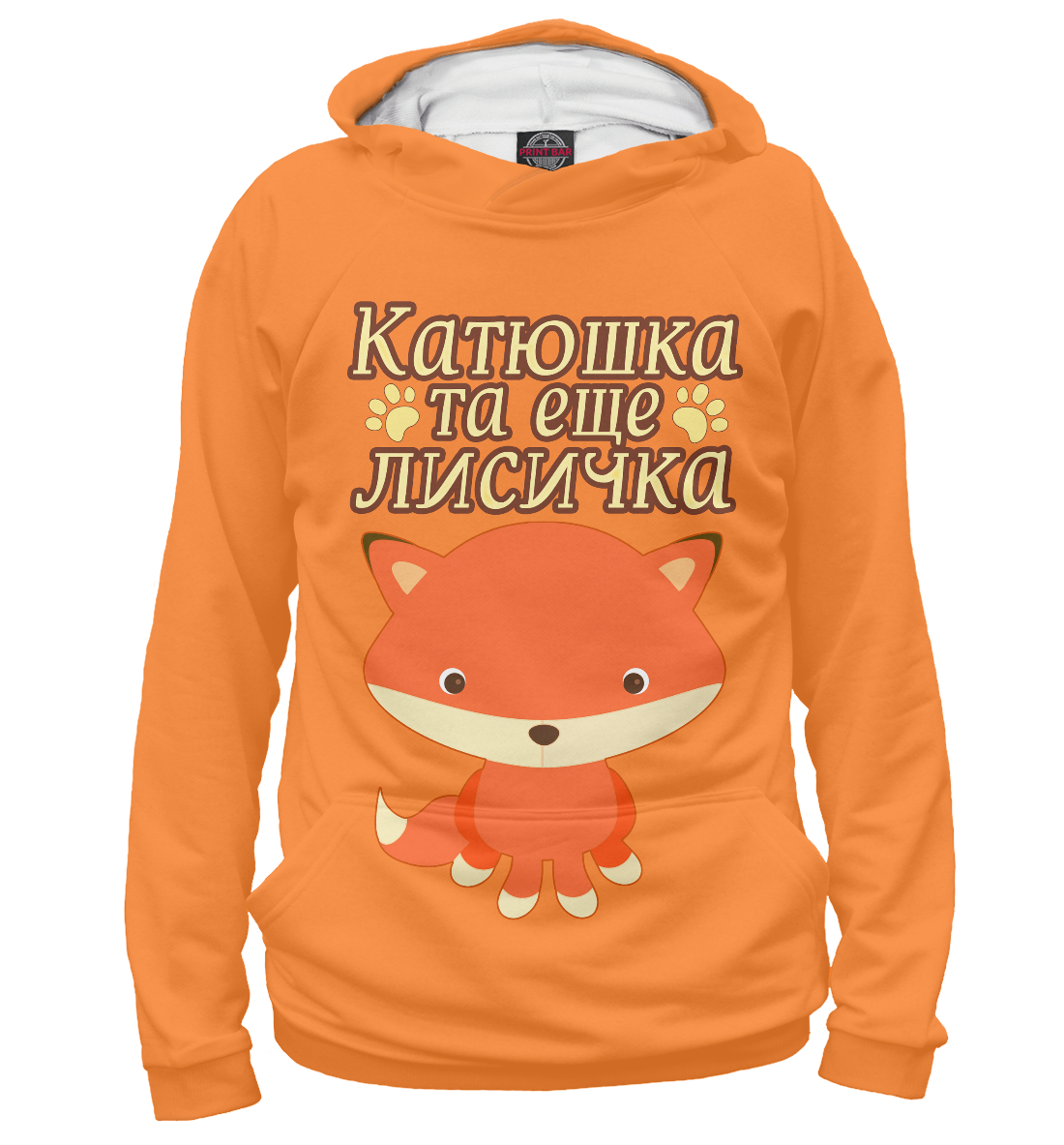 

Катюшка та еще лисичка