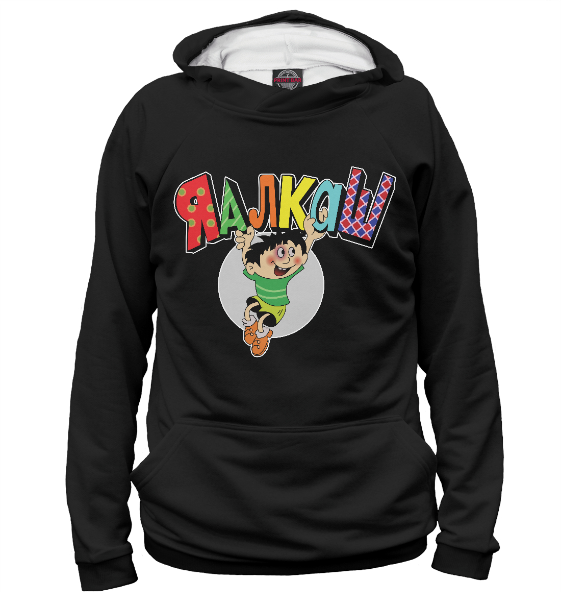

Я алкаш
