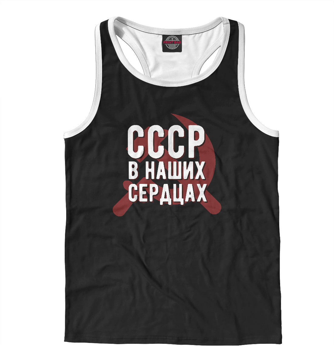 

СССР в наших сердцах