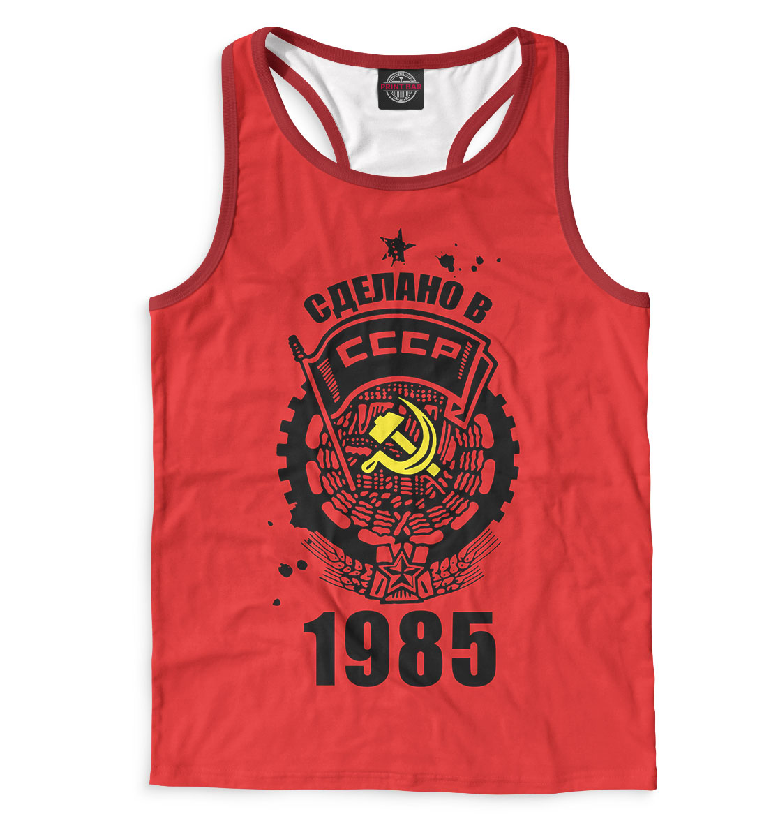 

Сделано в СССР — 1985