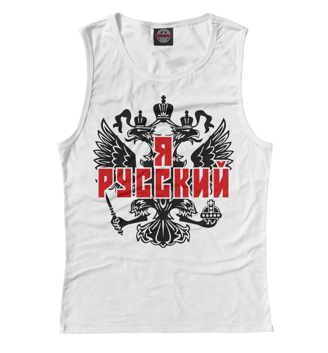 

Я Русский