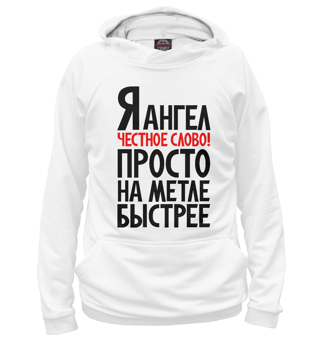

Я ангел
