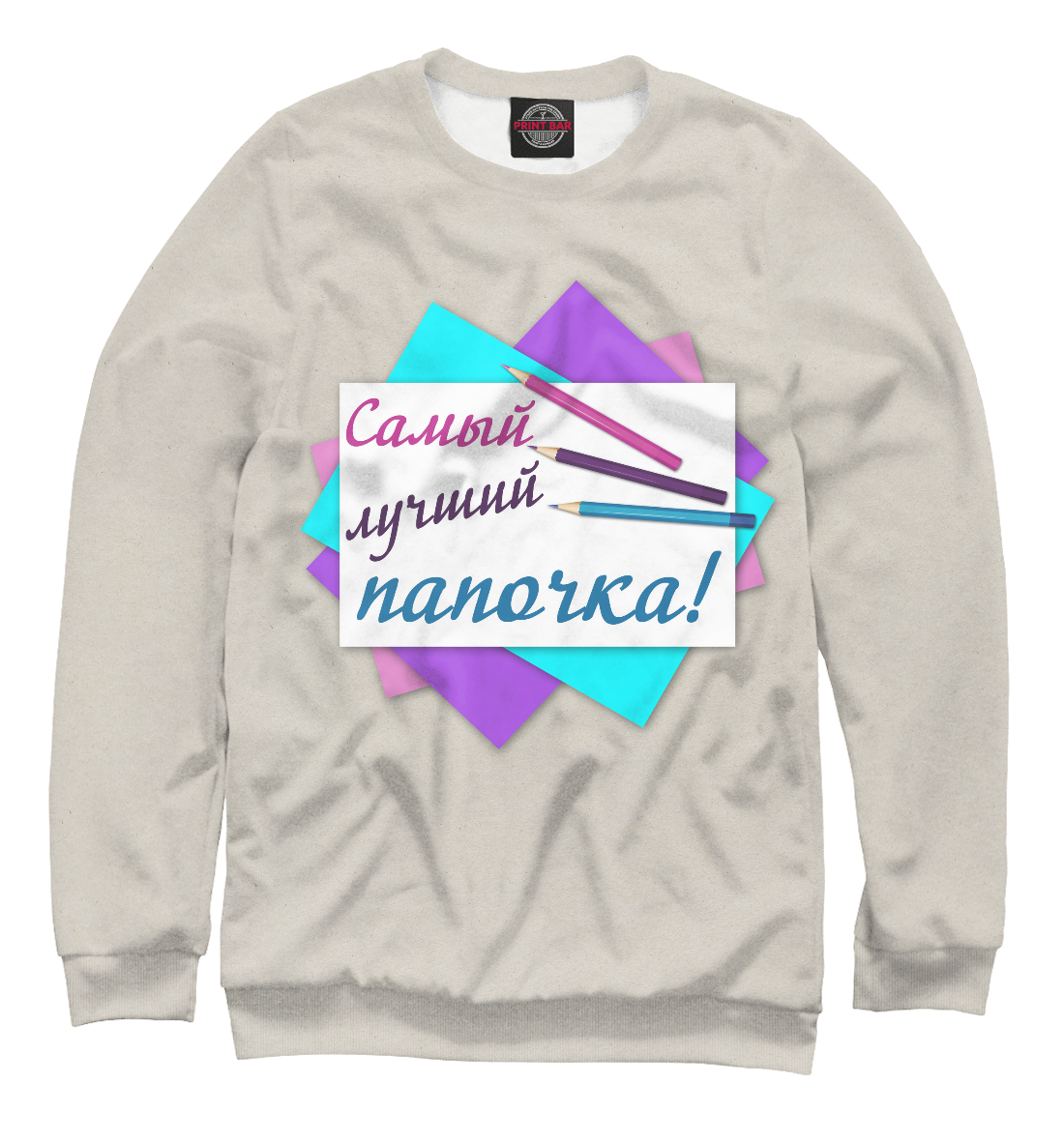 

Самый лучший папочка