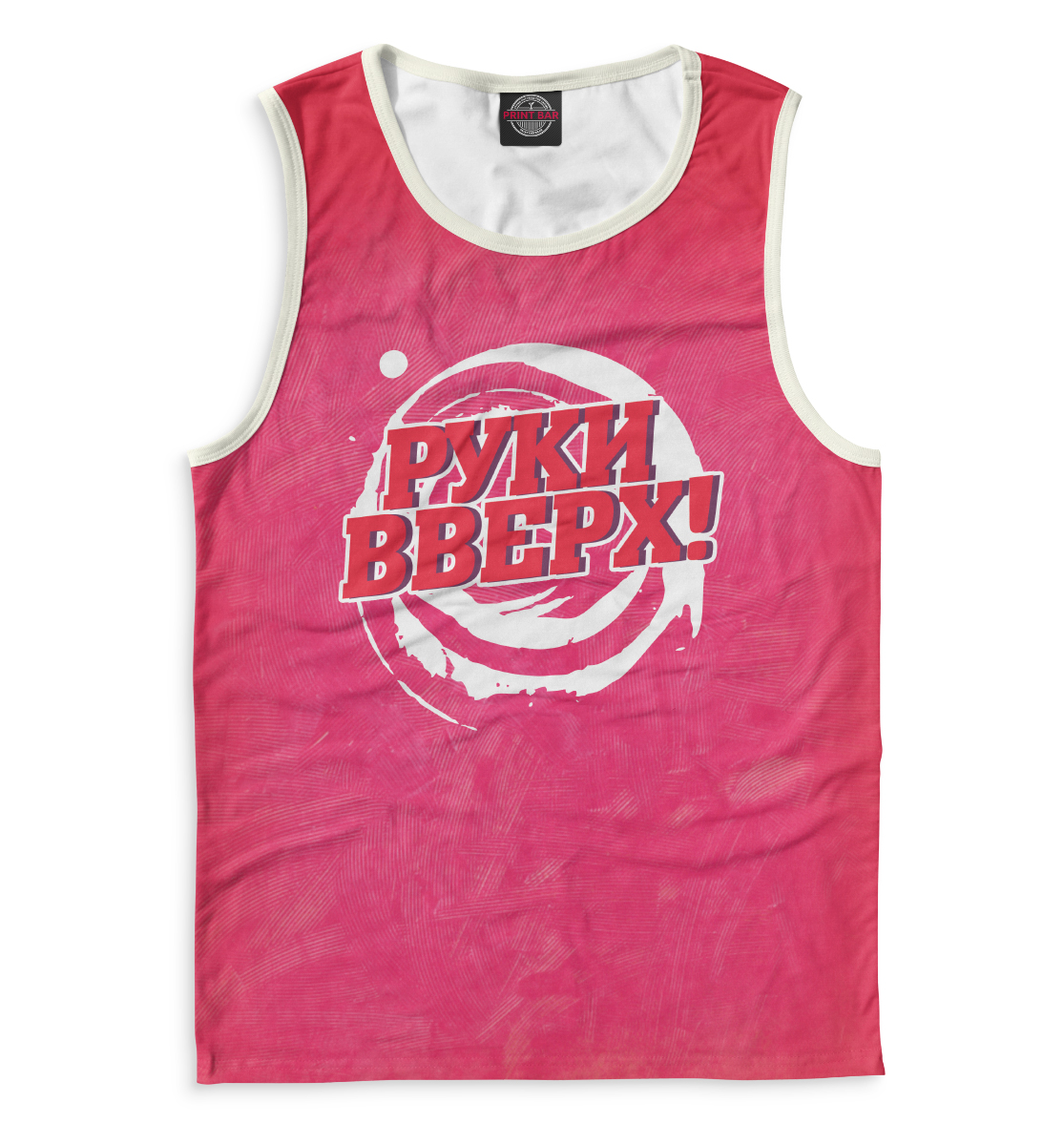 

Руки Вверх!