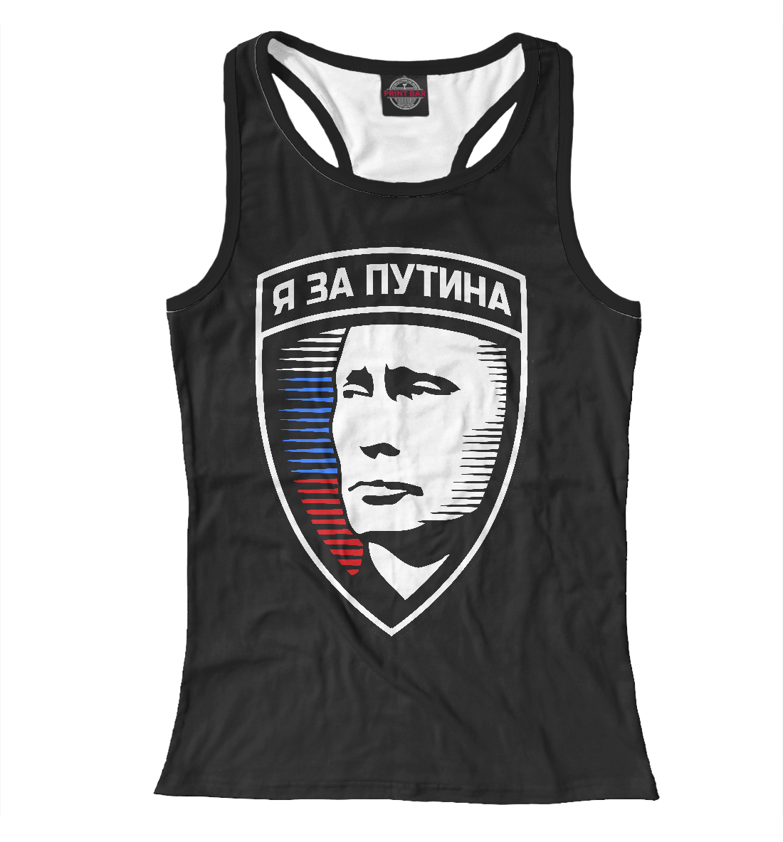 

Я за Путина