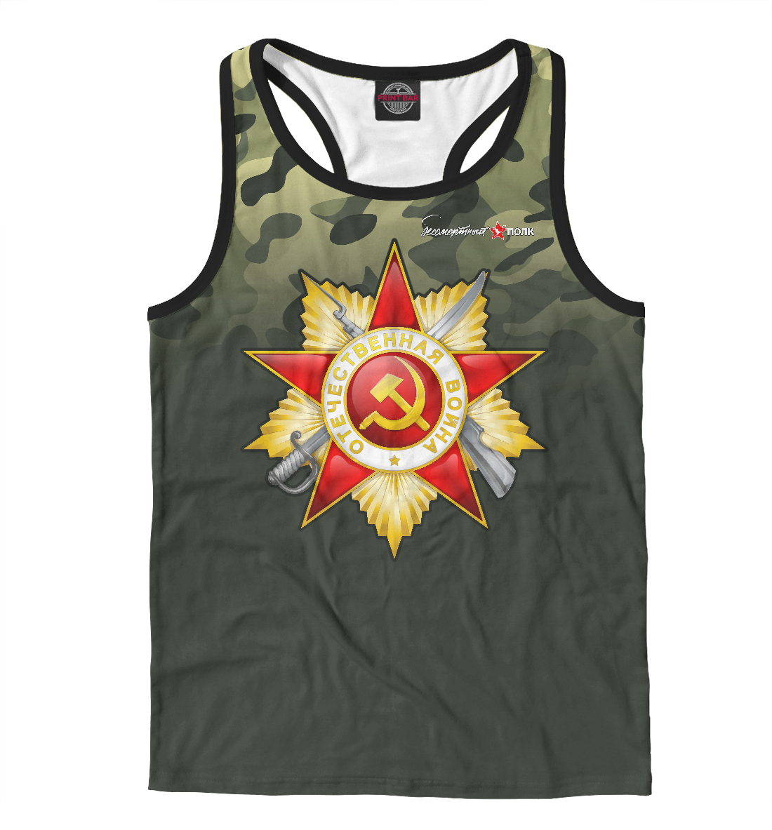 

Бессмертный полк