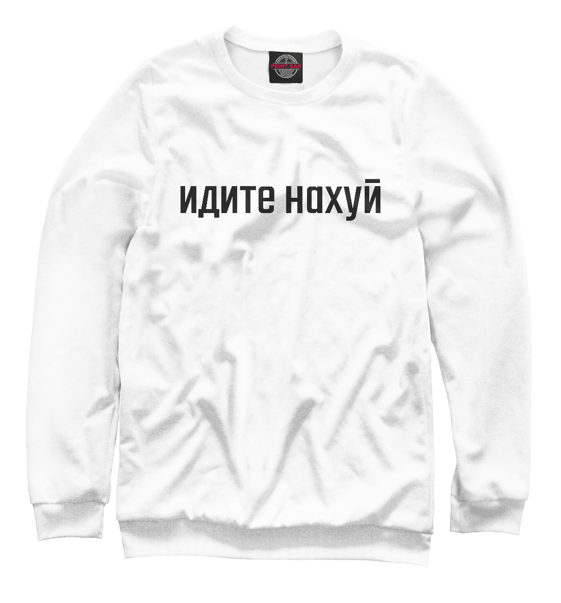 

Идите нах