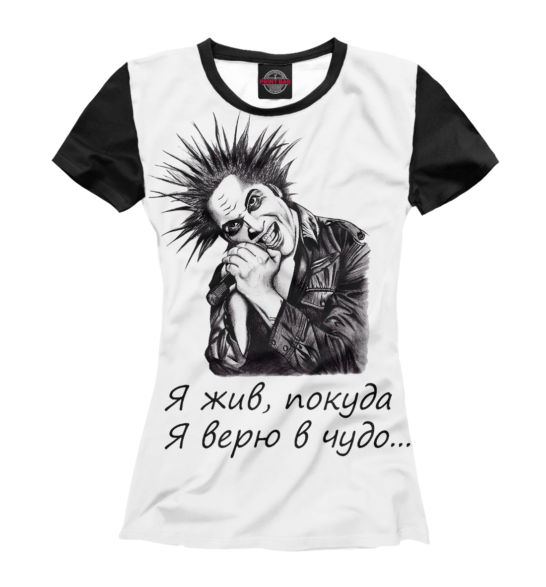

Король и Шут