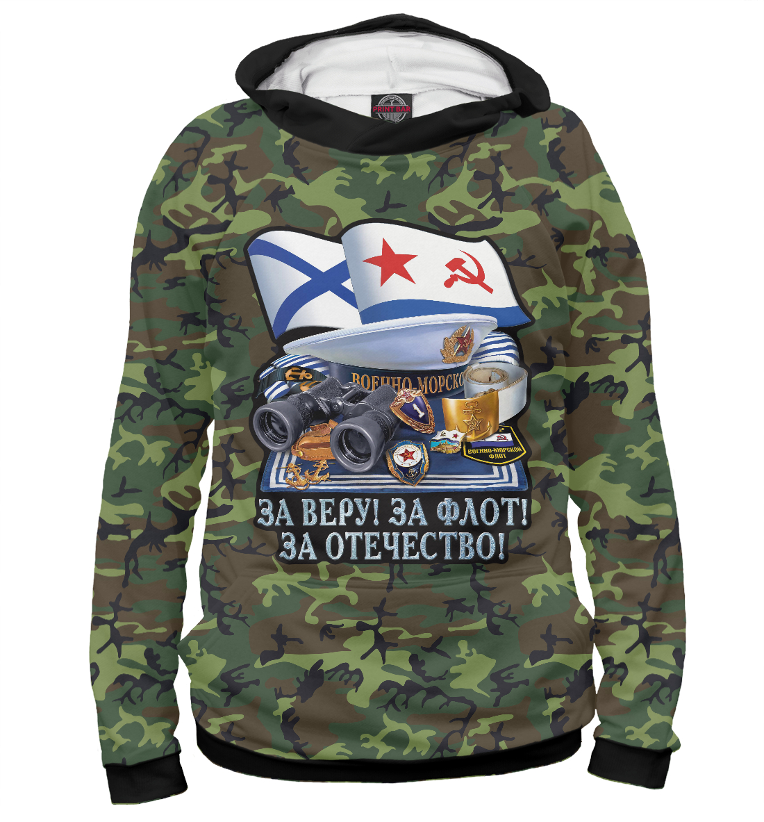 

Военно - Морской Флот