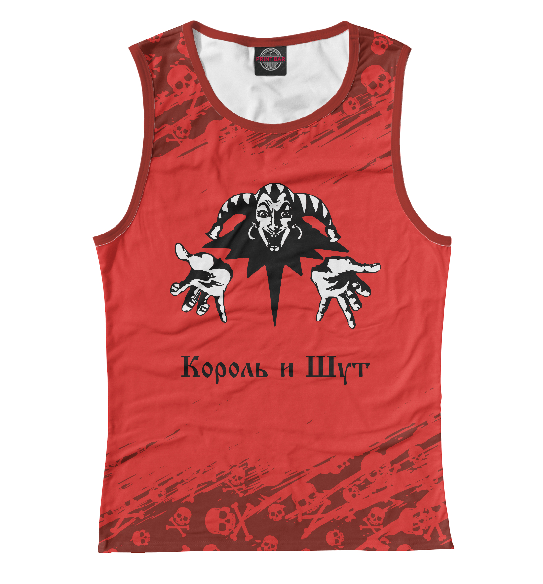 

Король и Шут