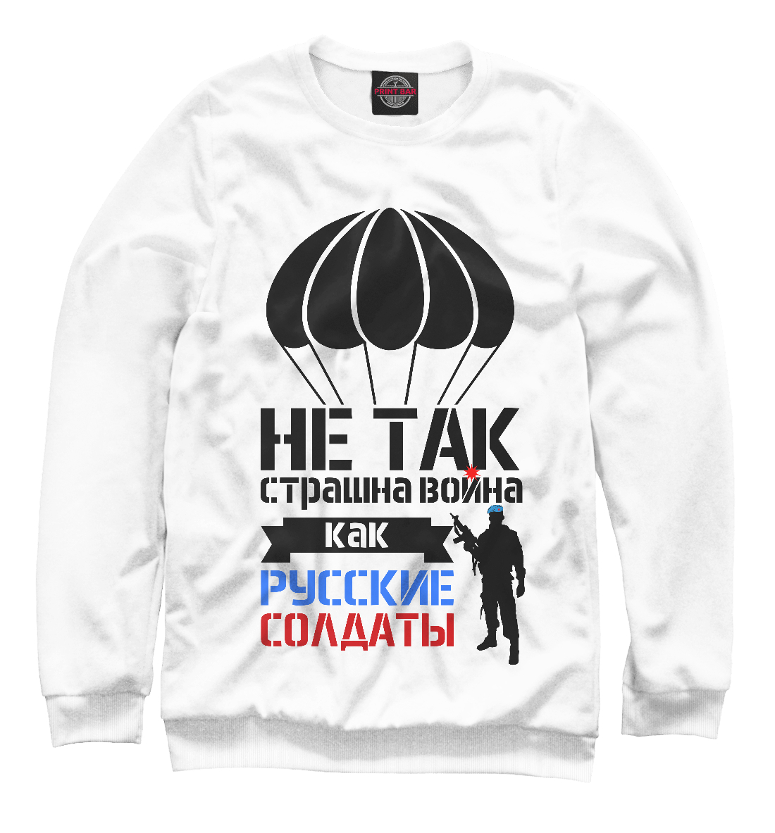 

Русские солдаты