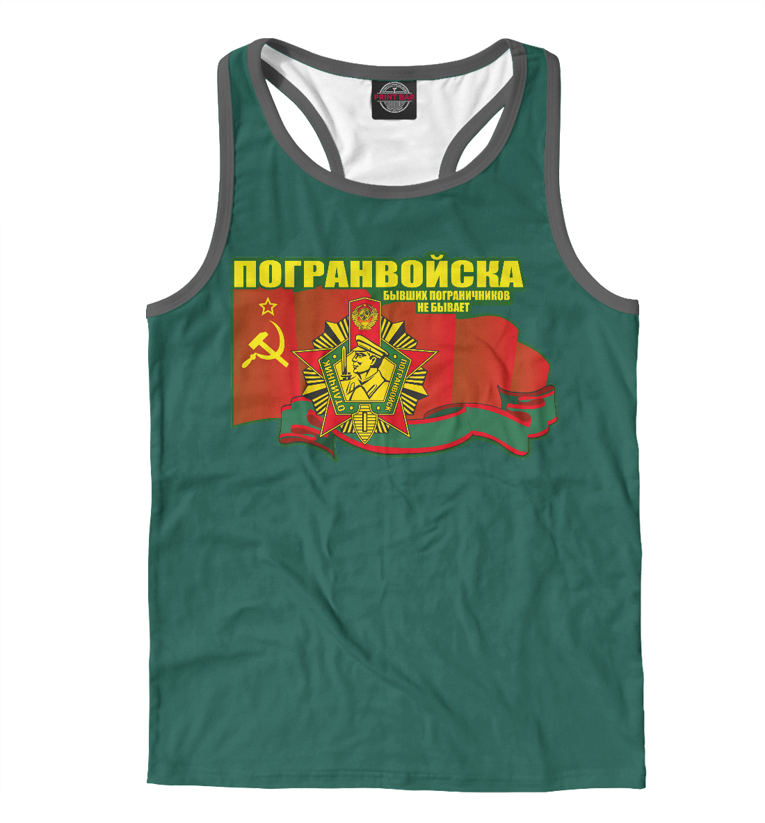 

Погранвойска
