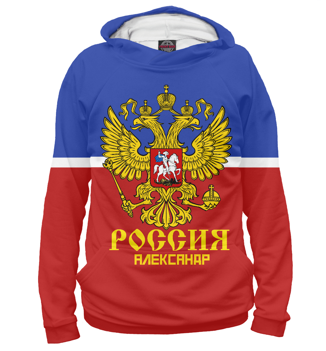 

Хоккеист Александр