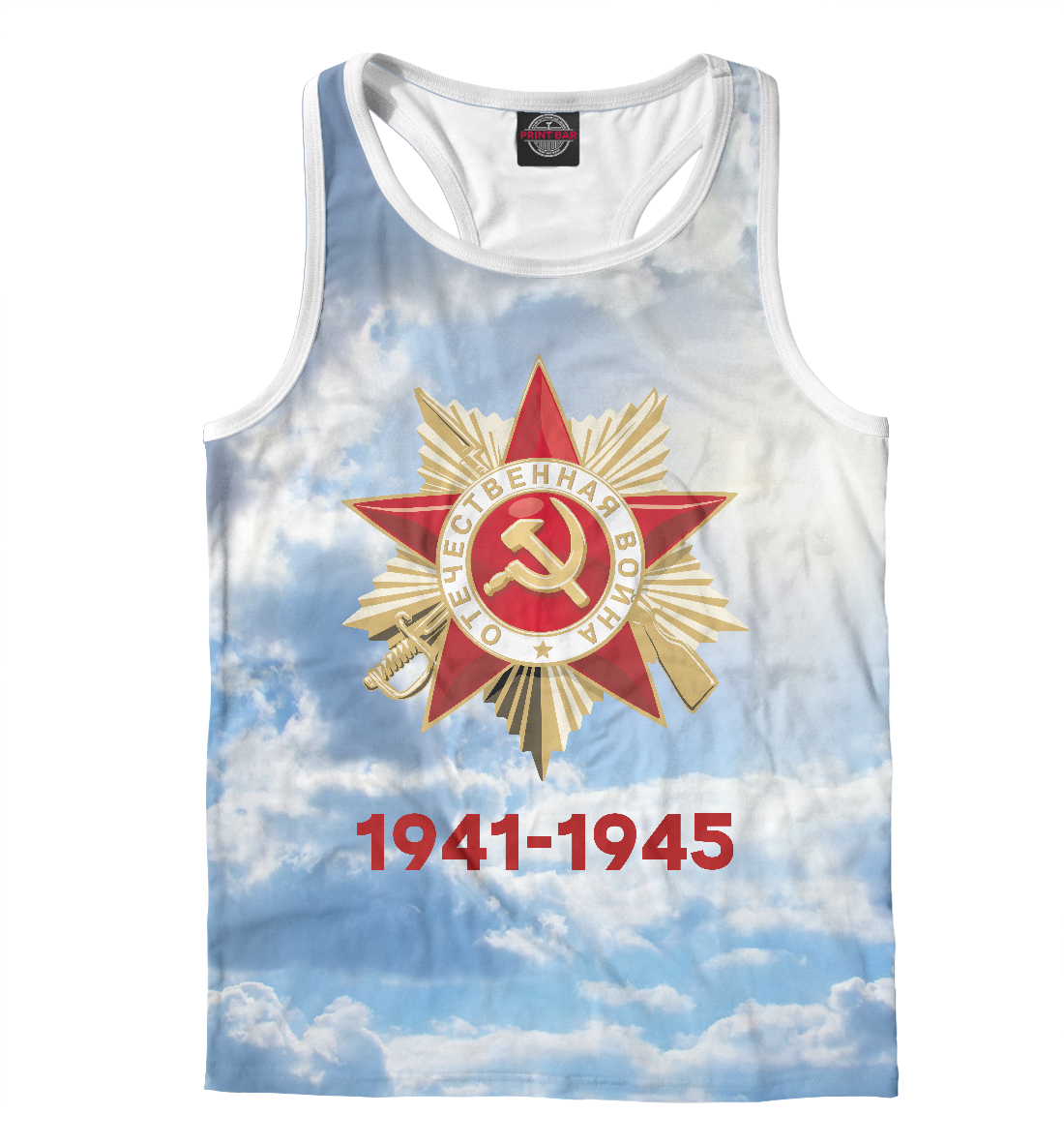 

1941-1945