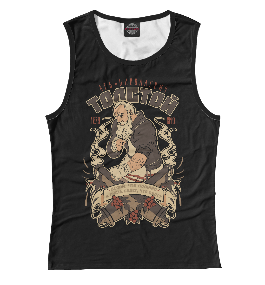 

Лев Николаевич Толстой