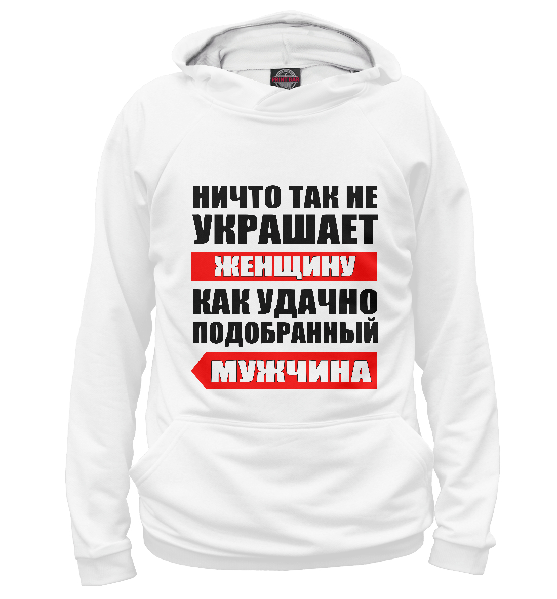 

Ничто так не украшает женщину
