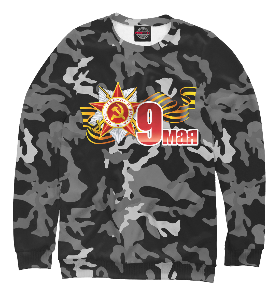 

9 мая