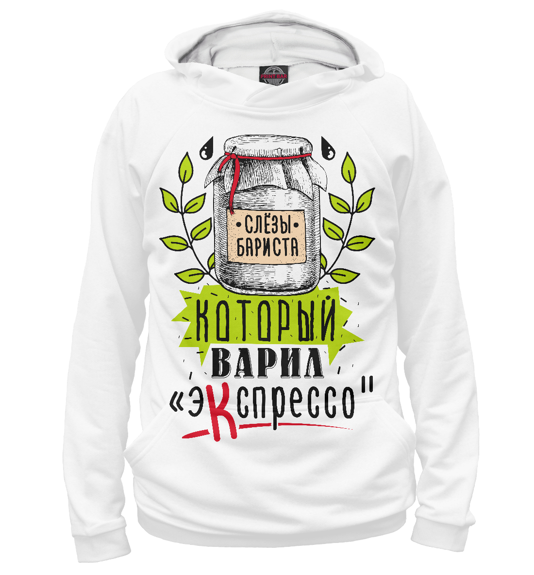 

Бариста