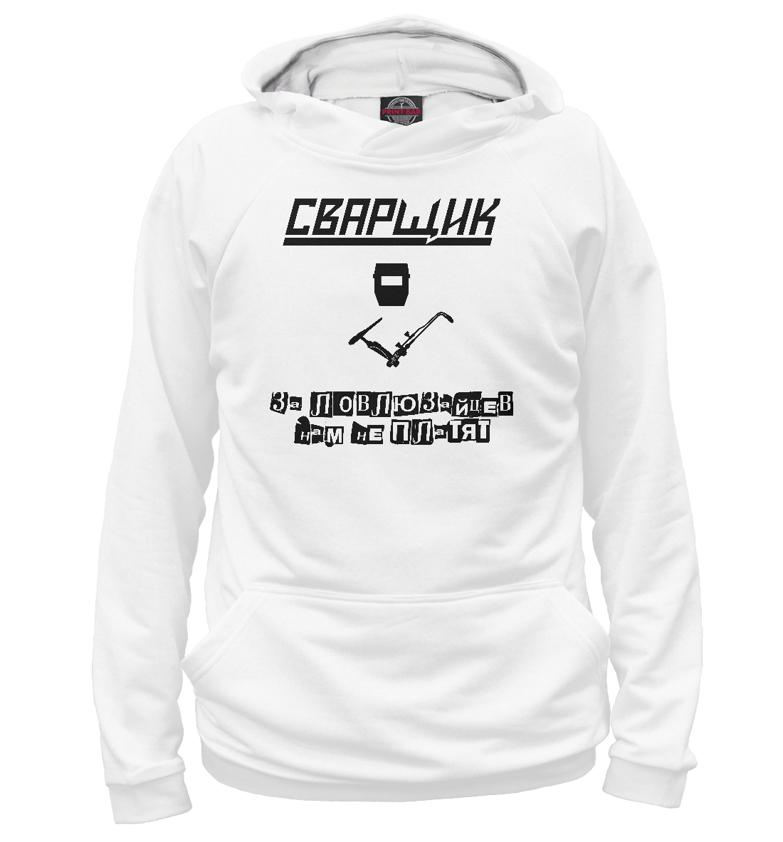 

Сварщик