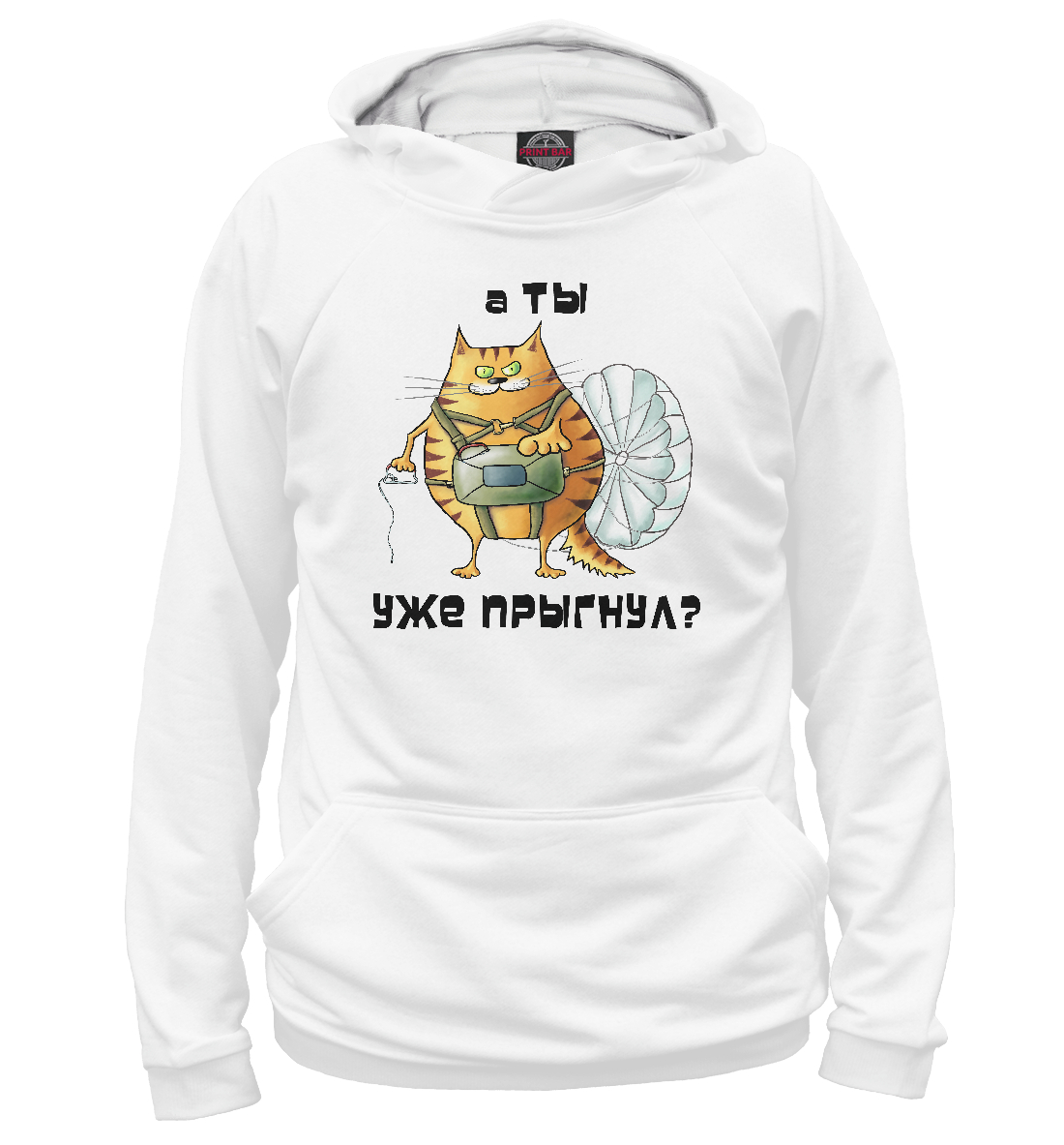 

А ты уже прыгнул