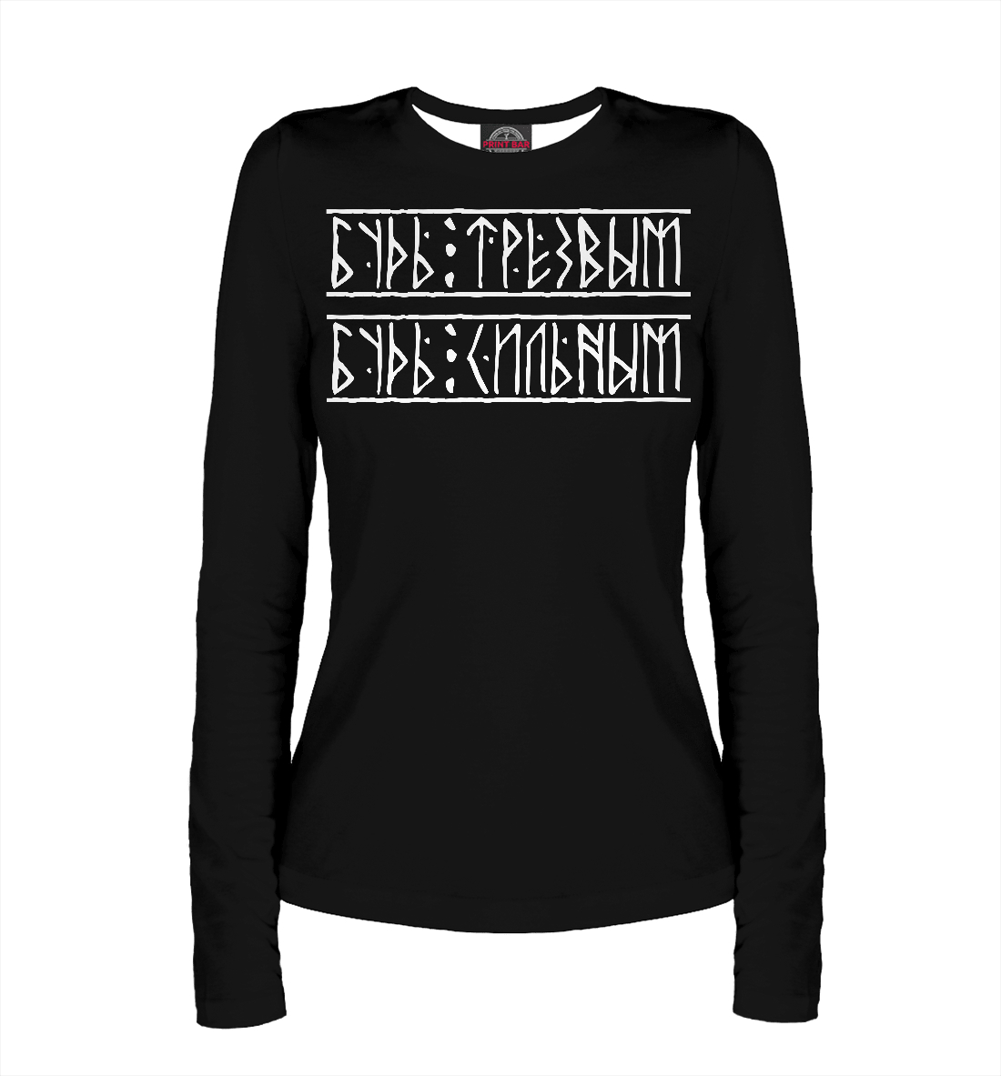 

Трезвая молодеж