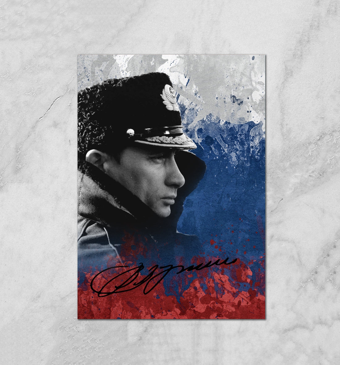 

Путин