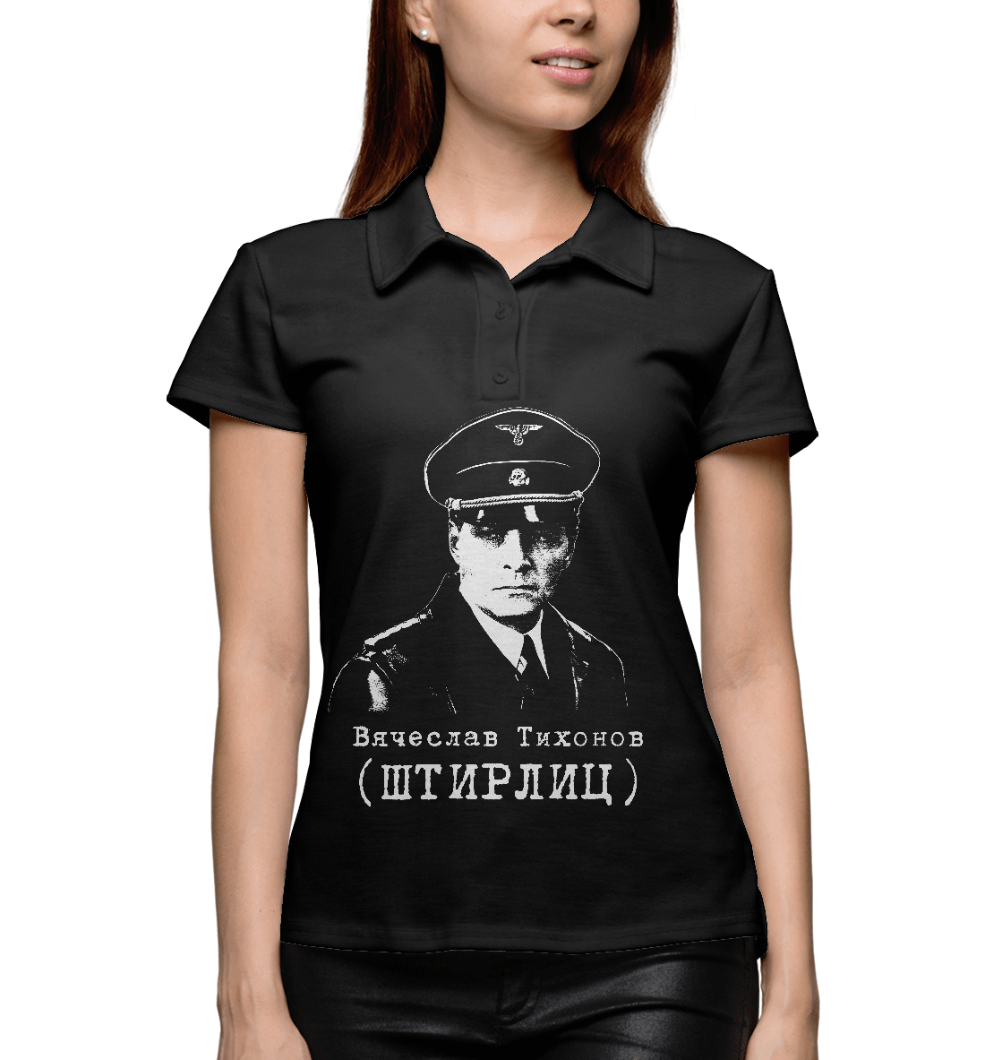 

Штирлиц