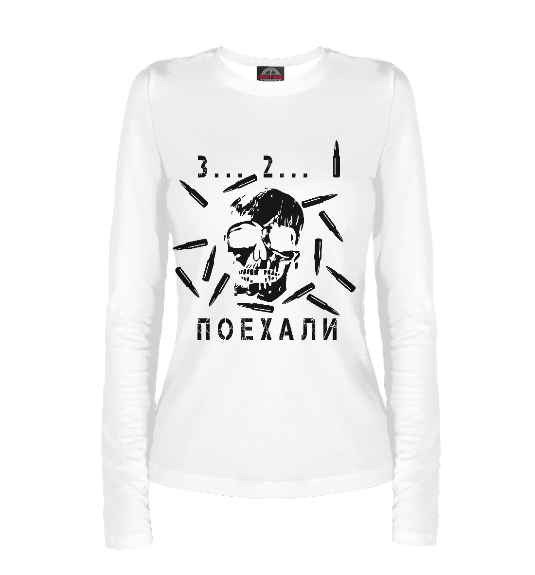 

Поехали!