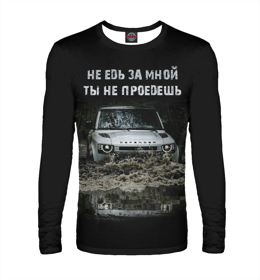 

Не едь за мной
