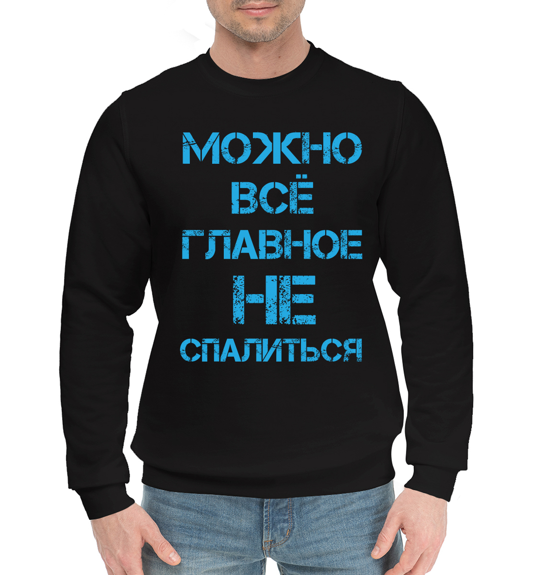 

Можно всё
