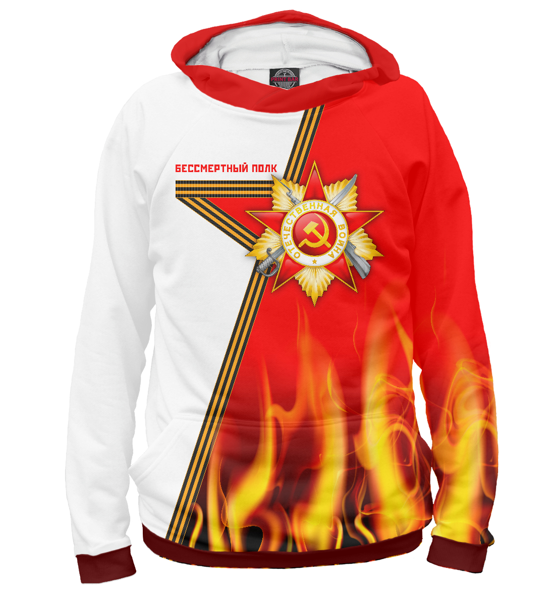 

Бессмертный полк