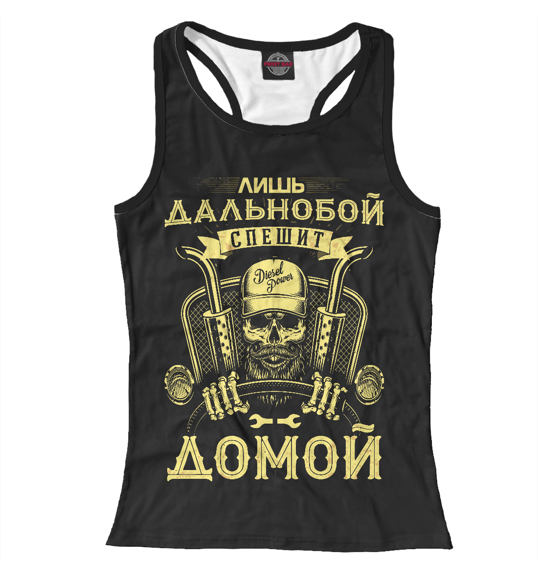 

Лишь дальнобой спешит домой