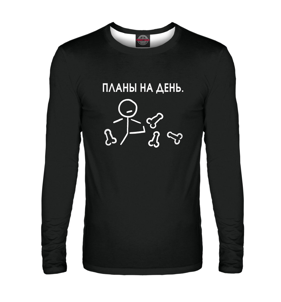 

Планы на день