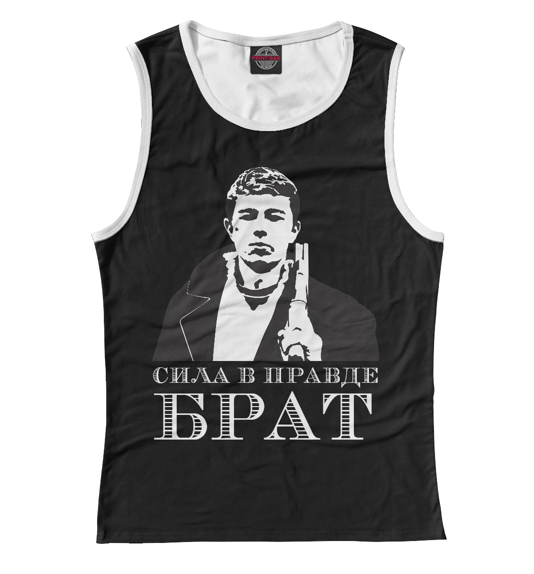 

Сила в правде брат