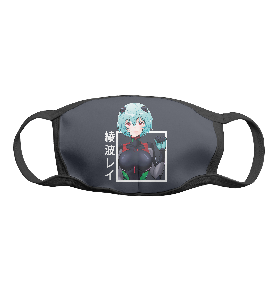 

Евангелион. Рэй