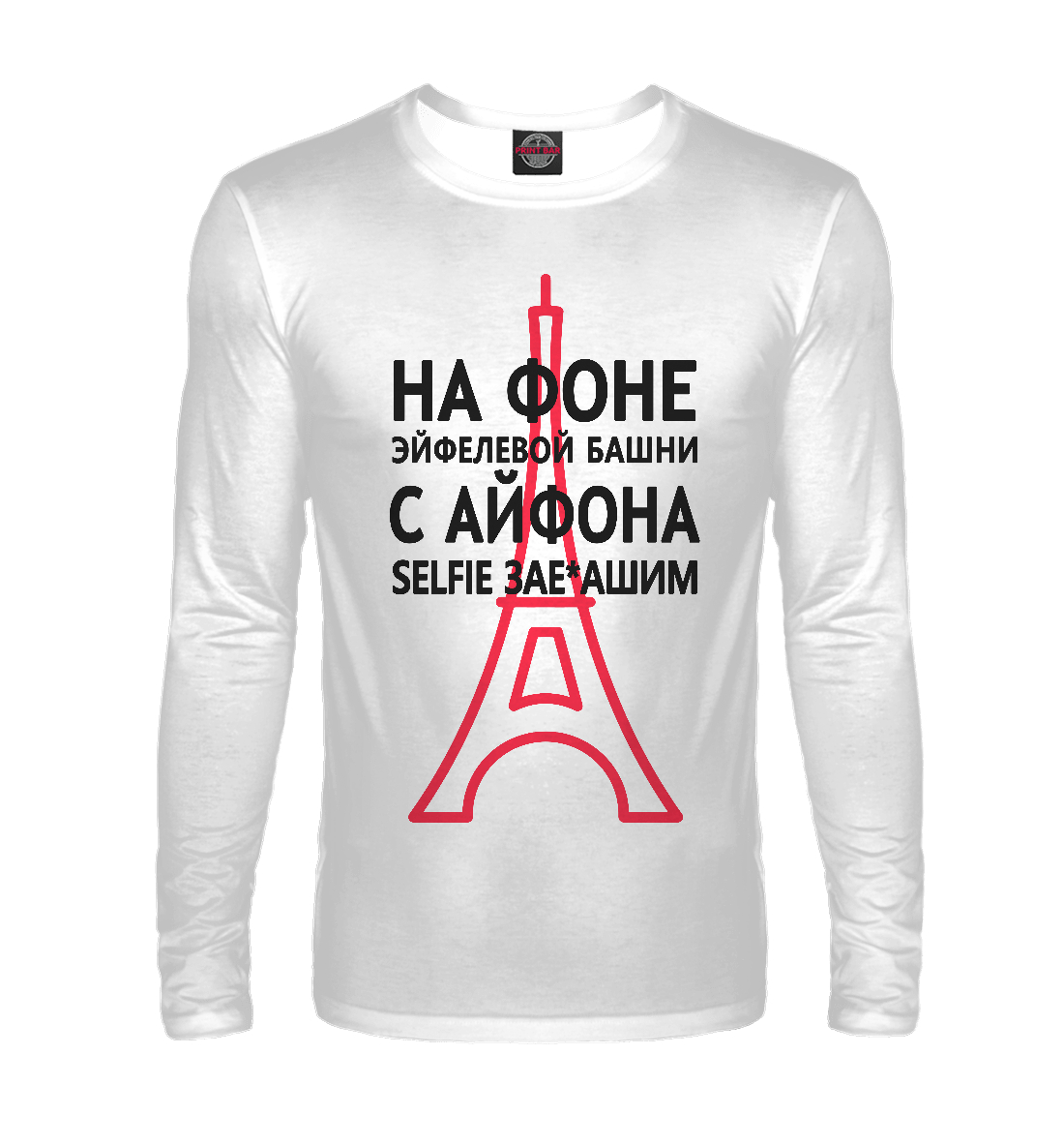 

Селфи зае*башим