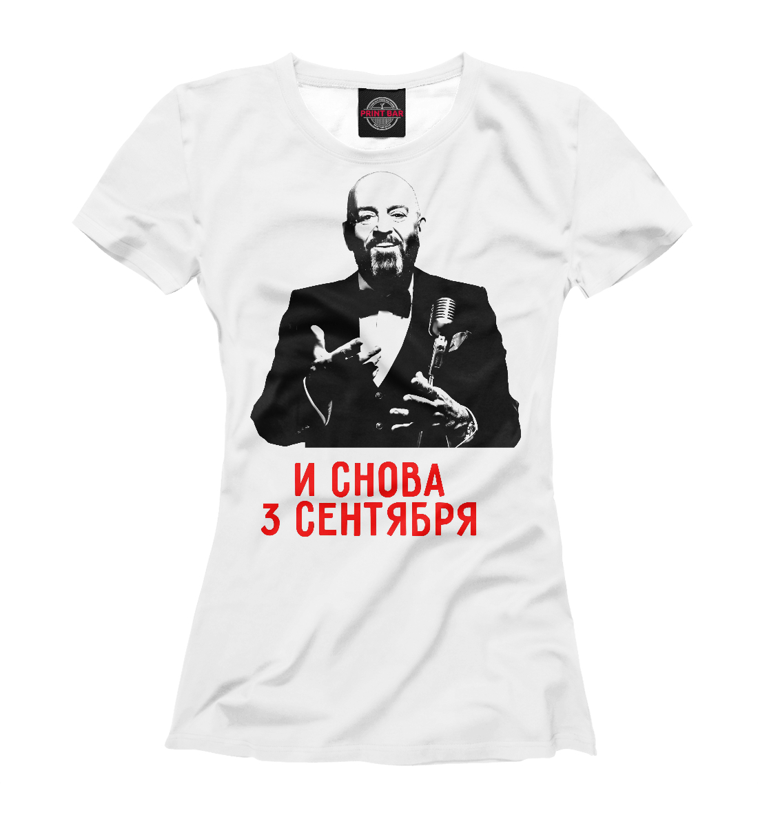 

3 сентября