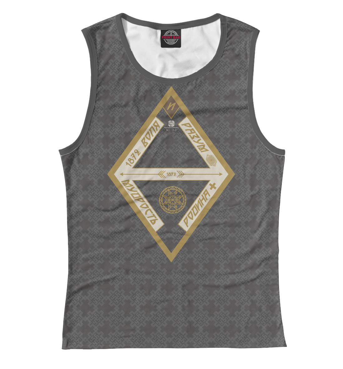 

Воля и разум