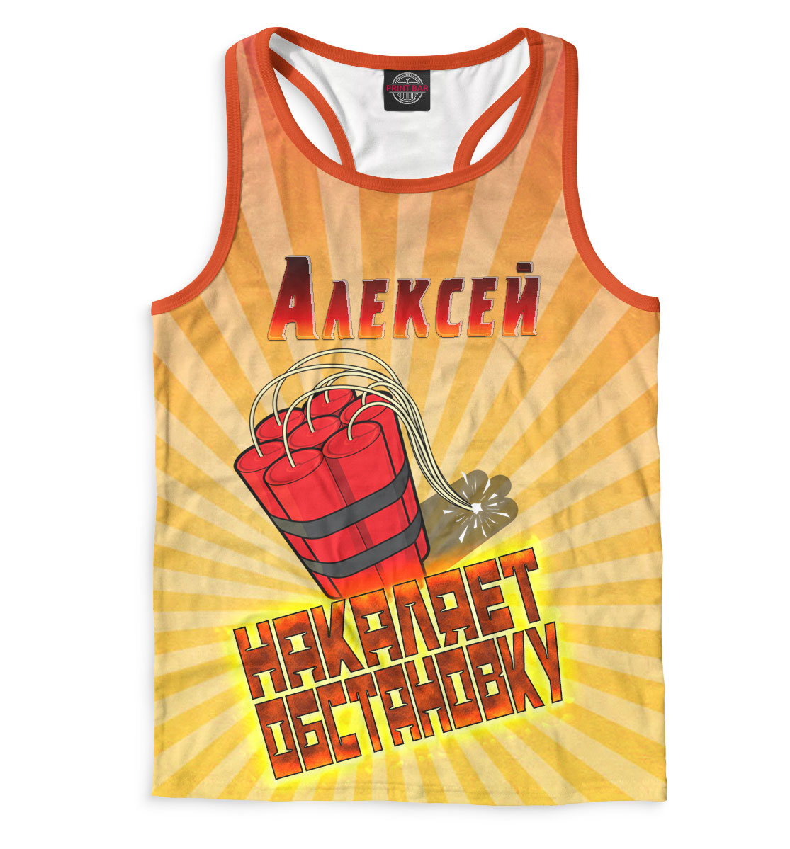 

Алексей накаляет обстановку