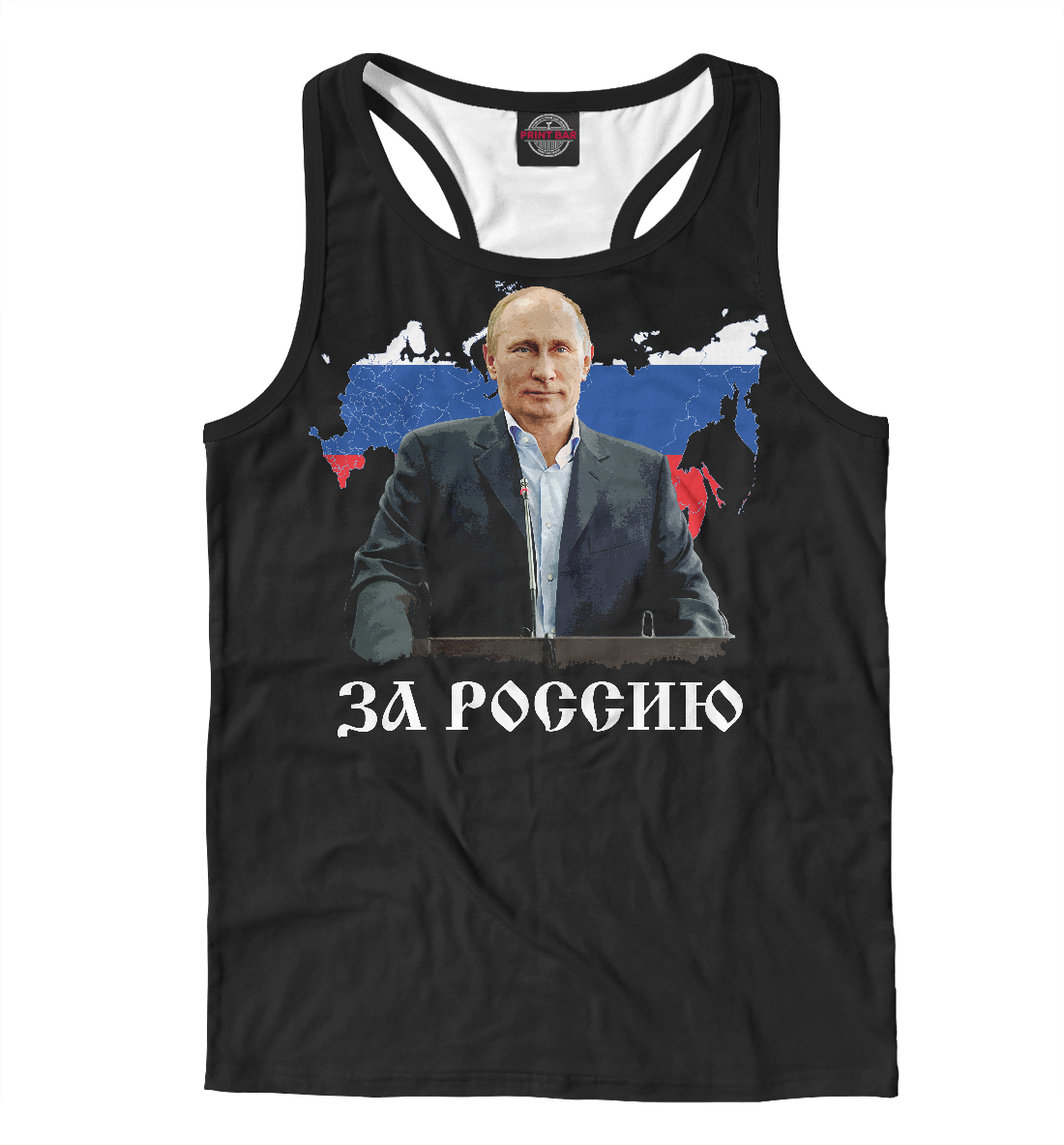 

За Россию