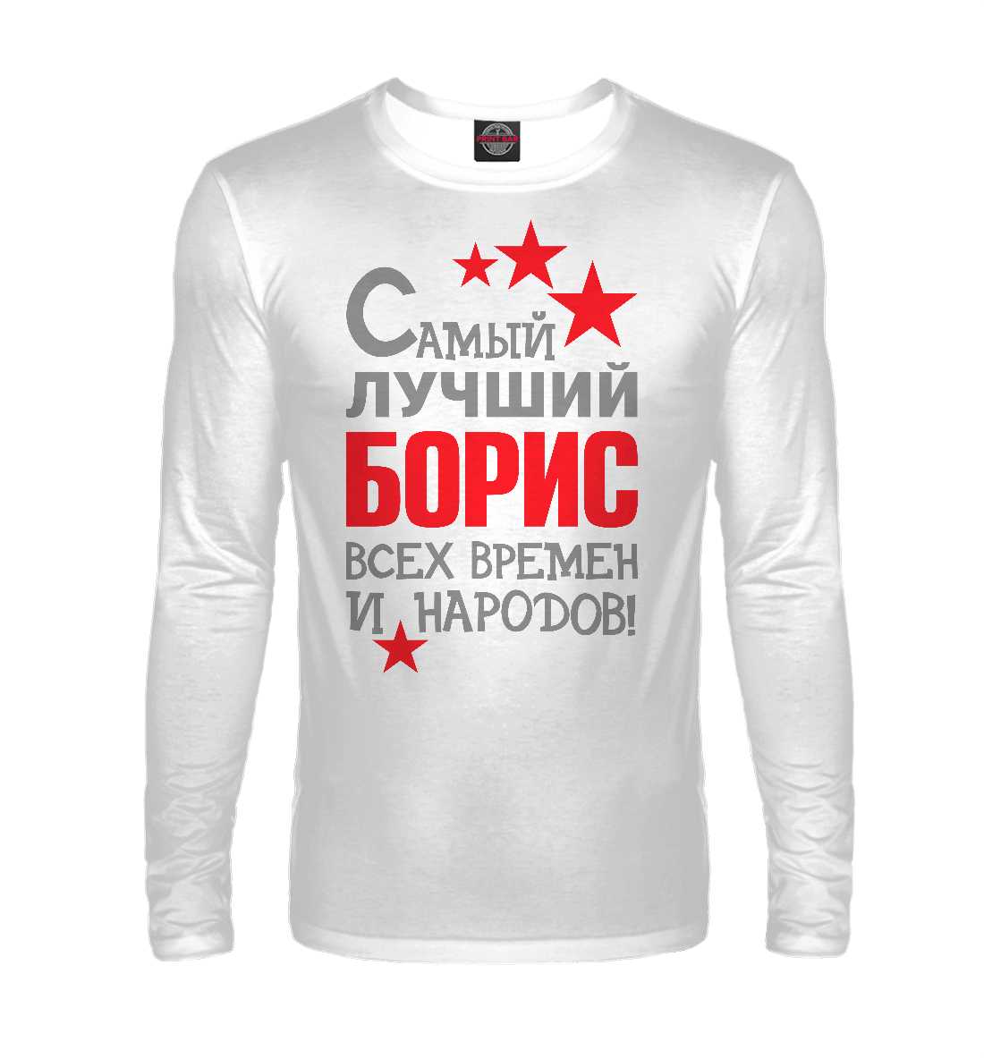 

Борис
