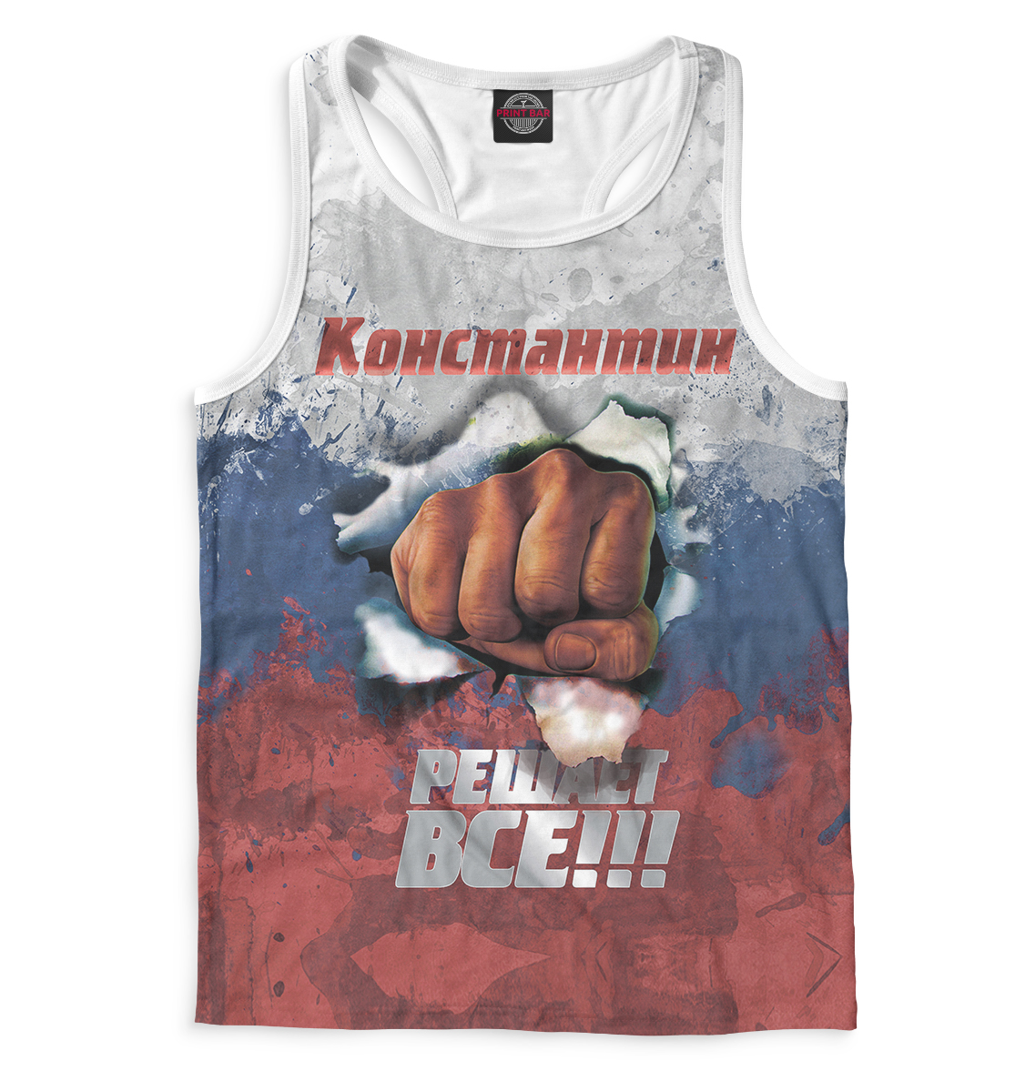 

Константин решает все